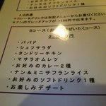 エパレット - ￥２０００の御一人様ノンベジタリアンメニュー