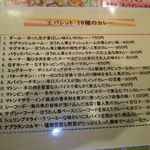 エパレット - カレーの説明