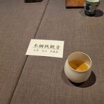 茶禅華 - 
