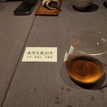 茶禅華 - 