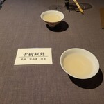 茶禅華 - 