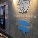 KABUKI SOBA - 