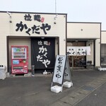 かくだや - 店舗外観