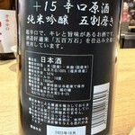 炭火やきとり 伝兵衛 - 