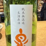 炭火やきとり 伝兵衛 - 