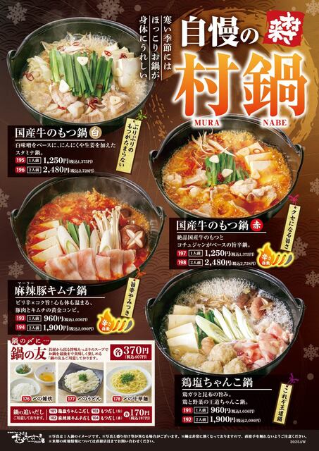 居酒屋ごはん ふらりむらさき 盛岡津志田店 - 岩手飯岡（居酒屋）