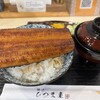 鰻のひつま屋 札幌本店