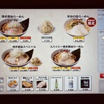 利尻らーめん味楽 - 