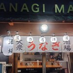 大衆うなぎ酒場 B/FISH - 