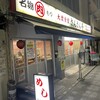 大衆食堂 さんさん亭