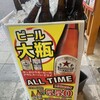 元祖串かつ　めだま 伏見桃山店
