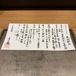 日本料理 手と錫 - 