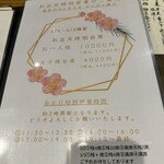 日本料理 手と錫 - 