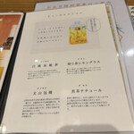 日本料理 手と錫 - 