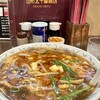 山形五十番飯店