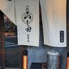 めん徳 二代目 つじ田   - 