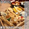 天ぷらとおでん 東京TEMPLAND 新横浜店