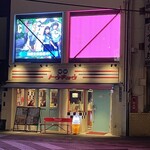 喫茶トウキョウ - 
