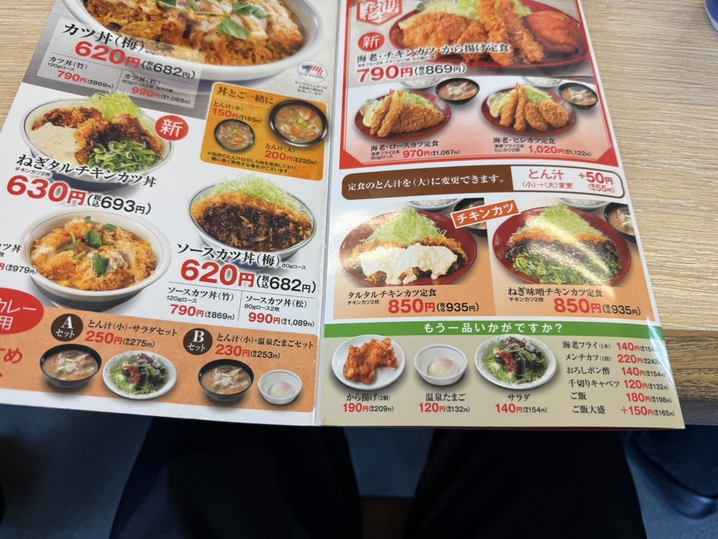 メニュー写真 : かつや 愛知名四弥富店 - 飛島村その他/とんかつ