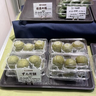 口コミ一覧 : 岩手日進堂 - 岩泉町その他/大福 [食べログ]