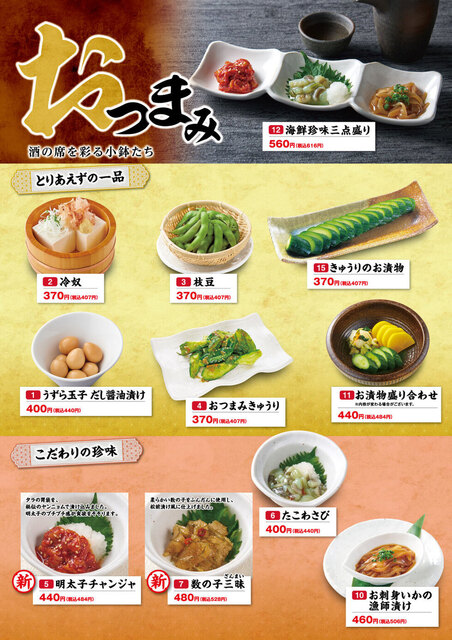 居酒屋ごはん ふらりむらさき 盛岡みたけ店 - 厨川（居酒屋）の写真