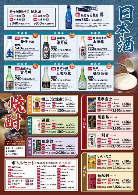 居酒屋ごはん ふらりむらさき 盛岡みたけ店 - 厨川（居酒屋）の写真