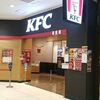 ケンタッキーフライドチキン - 