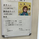 ヌードル＆スパイスカレー 今日の1番 - 
