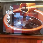 ラーメン魁力屋 - 