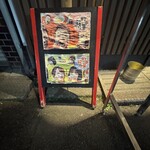 中華料理 博雅 - 