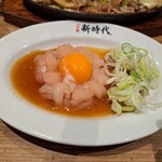 新時代 - 