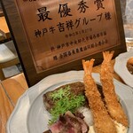 神戸牛 吉祥吉 - 