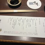 博多中洲 旬菜万葉 - 