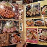 山かつ トツカーナ店 - 