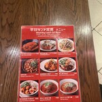 青山シャンウェイ 銀座店 - 