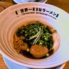 世界一暇なラーメン屋
