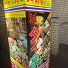 タイ料理バル タイ象