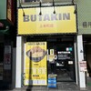 BUTAKIN 上本町店