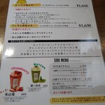 HAIJI - ランチメニュー