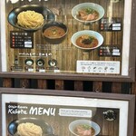 吟醸らーめん 久保田 - 