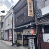 あまから 本店