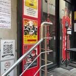 蒙古タンメン中本 - 