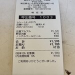 蒙古タンメン中本 - 