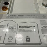 ラ・カンティーヌ セントル - 