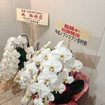 鮨 赫 sushi aka Tokyo - 