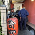 中華そば 高安 - 