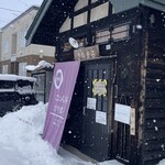 ごはん屋さちまる - 