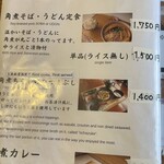 ごはん屋さちまる - 