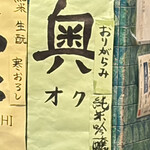 スタンディングルーム鈴傳 - 