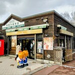 はこだて市民の森 売店 - 